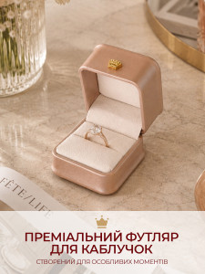 Подарочная коробочка для кольца YARTES экокожа 6х6х4.5 см золотая