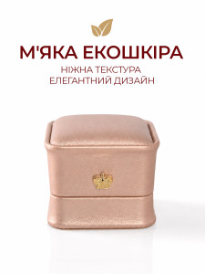 Подарочная коробочка для кольца YARTES экокожа 6х6х4.5 см золотая