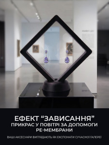 Рамка-фрейм для зберігання та демонстрації прикрас та монет з підставкою YARTES 10.8х10.8х2 чорна