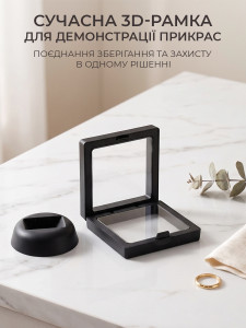 Рамка-фрейм для хранения и демонстрации украшений и монет с подставкой YARTES 9х9х2 черная