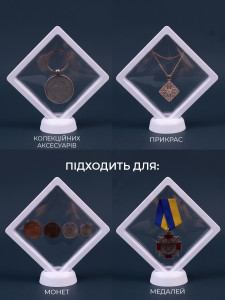 Рамка-фрейм для зберігання та демонстрації прикрас та монет з підставкою YARTES 9х9х2 біла