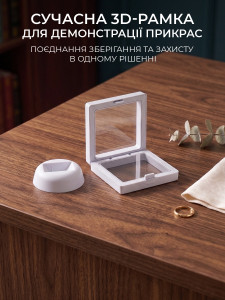 Рамка-фрейм для зберігання та демонстрації прикрас та монет з підставкою YARTES 9х9х2 біла