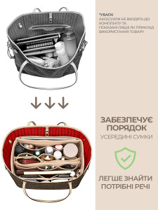 Вставка органайзер для сумки YARTES фетрова 29х15х18 см бежева