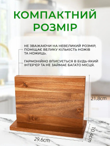 Магнитная подставка планка для ножей и ножниц настольная деревянная Темно-коричневая