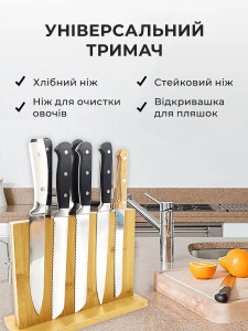 Магнитная подставка планка для ножей и ножниц настольная деревянная Светло-коричневая