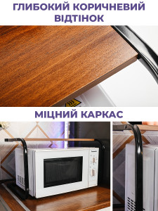 Полка стеллаж для микроволновки закругленная настольная дерево/металл 53х32х32 см коричнево-черная
