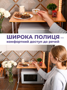 Полка стеллаж для микроволновки прямоугольная настольная металл/дерево 53х35х35 см дуб светлый
