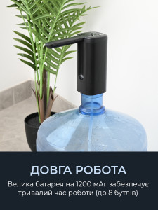 Электрический насос с точной подачей воды аккумуляторный 12х13.5 см черный