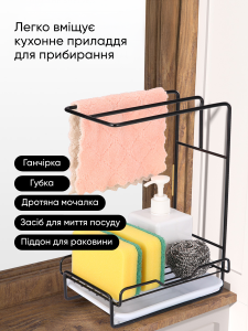 Подставка для кухонных принадлежностей из углеродистой стали с поддоном для воды 27х20х14 см черная