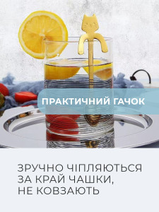 Набор чайных ложечек Котик 4 штуки на чашку Нержавеющая сталь 11.6х3.2х2 см Золотистые
