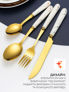 УЦЕНКА* Набор столовых приборов Белый мрамор 24 предмета с подставкой на 6 персон нержавеющая сталь и золотистое покрытие