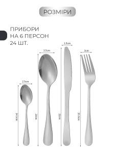 УЦЕНКА* Набор столовых приборов Подарочный 24 предмета на 6 персон нержавеющая сталь серебряный