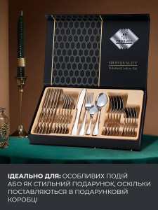 УЦЕНКА* Набор столовых приборов Подарочный 24 предмета на 6 персон нержавеющая сталь серебряный