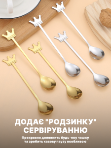 Набор чайных ложек с длинной ручкой Корона 4 штуки нержавеющая сталь 13,5х2,3 см Золотистый