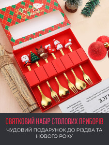 Набор десертных ложек и вилок 6 шт из нержавеющей стали золотой с новогодним декором 