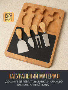 Доска для подачи сыра с набором инструментов 4 штуки Дерево/Сланец 28х15х1.5 см Коричнево-черная