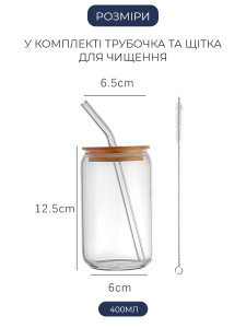 Стакан стеклянный боросиликатный 400 мл с трубочкой и бамбуковой крышкой для напитков коктейлей смузи 12.5х6.5х6 см 