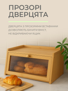 Хлебница деревянная одноярусная с прозрачным окном 40х20х25 см Бежева