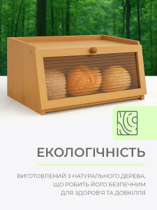Хлебница деревянная одноярусная с прозрачным окном 40х20х25 см Бежева