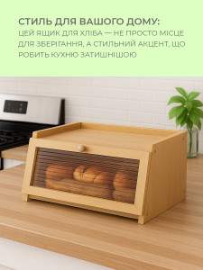 Хлебница деревянная одноярусная с прозрачным окном 40х20х25 см Бежева