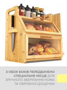 Хлебница деревянная двухъярусная с держателем ножей и подставкой для досок 38.9х37.8х27.9 см Бежева