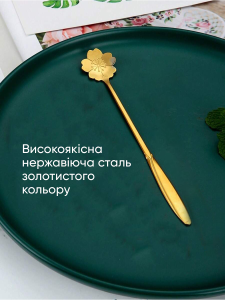 Чайная ложка Цветок Сакуры с длинной ручкой нержавеющая сталь 17.8х2.9 см золотистая
