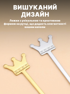 Чайная ложка с длинной ручкой Корона нержавейка 13,5х2,3 см Золотистая