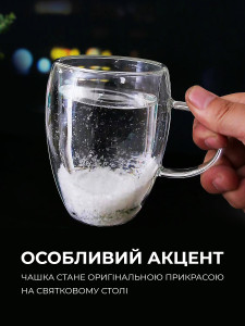 Чашка с двойным дном 350 мл и рождественскими украшениями между стенками Боросиликатное стекло 11.5х8.5 см прозрачная