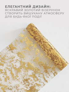Раннер-дорожка на стол 28х500 см золотистый