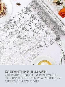Раннер-дорожка на стол 28х300 см серебристый