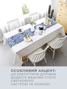 Раннер-дорожка на стол 28х500 см синий