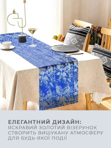 Раннер-дорожка на стол 28х500 см синий