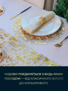 Салфетка на стол круглая диаметр 33 см золотистая