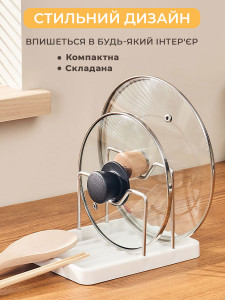 Подставка для кухонных принадлежностей и крышек из полипропилена и нержавеющей стали 20,1х15,1х12,9 см Белая