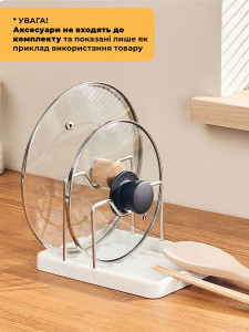 Подставка для кухонных принадлежностей и крышек из полипропилена и нержавеющей стали 20,1х15,1х12,9 см Белая