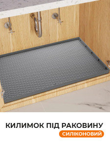 Поддон коврик под раковину силиконовый 70х48 см Темно-серый