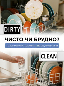 Значок-индикатор магнитный на посудомоечную машину Чисто-Грязно 17.7х5.2 см Серебристый