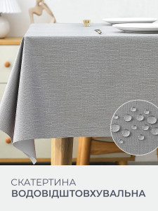 Скатерть на стол водоотталкивающая Yartes ПВХ-покрытие 140х180 см Серая