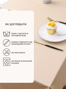 Скатерть на стол водоотталкивающая Yartes ПВХ-покрытие 140х180 см Шампань
