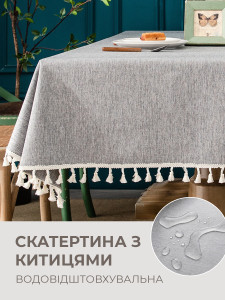 Скатертина на стіл з китицями Yartes водовідштовхувальна бавовна/льон 140х175 см сіра