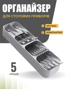 Органайзер лоток для столовых приборов Yartes узкий 39.6х11х5.5 см Серый