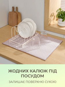 Коврик для сушки посуды YARTES из микрофибры 38×50 см Бежевый