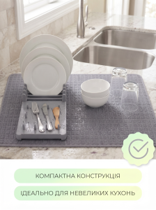Сушарка для посуду 2-в-1 YARTES підставка та вологопоглинаючий килимок Сіра