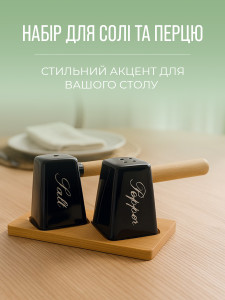 Уценка!* Набор для соли и перца фарфоровый с ручкой на бамбуковой подставке YARTES 15х7.5х8 см Черный