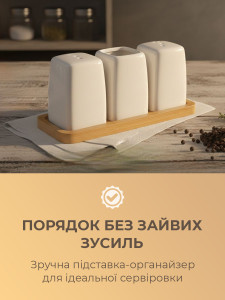 Уцінка!* Набір для солі, перцю та зубочисток порцеляновий на бамбуковій підставці YARTES Білий