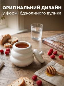 Керамическая баночка для меда с ложкой YARTES 300 мл, белая 
