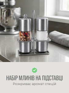 Набор для специй на подставке Yartes мельница для перца и солонки Металлик