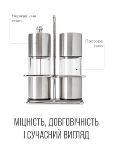 Набор для специй на подставке Yartes мельница для перца и солонки Металлик