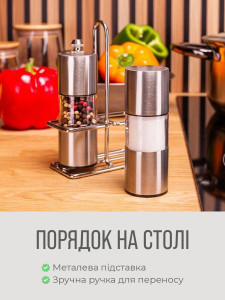 Набор для специй на подставке Yartes мельница для перца и солонки Металлик