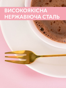 Десертная вилка Леденец для торта, фруктов и пирожных из нержавеющей стали 13,8 см золотая